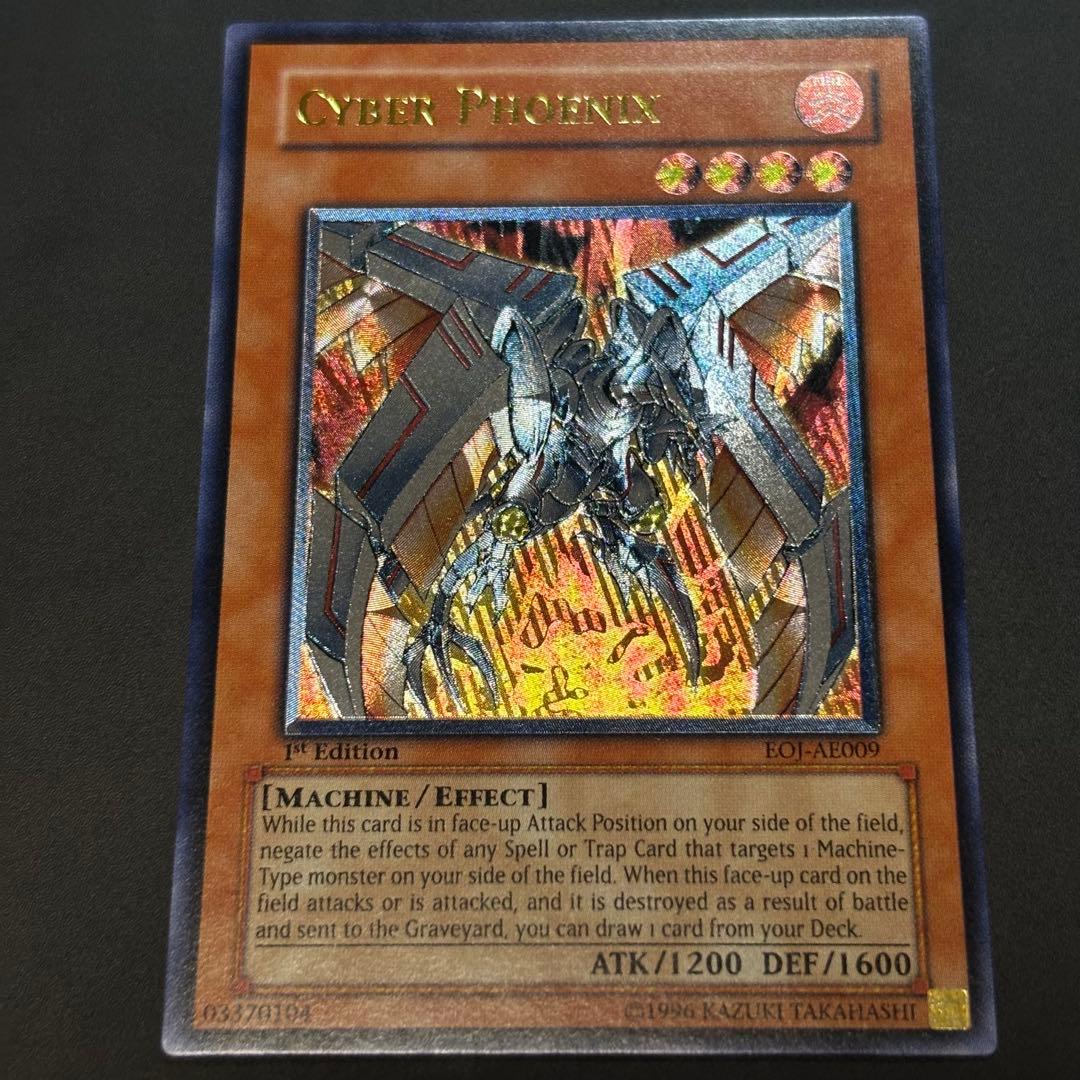 遊戯王　サイバー・フェニックス　旧アジア版　レリーフ　美品