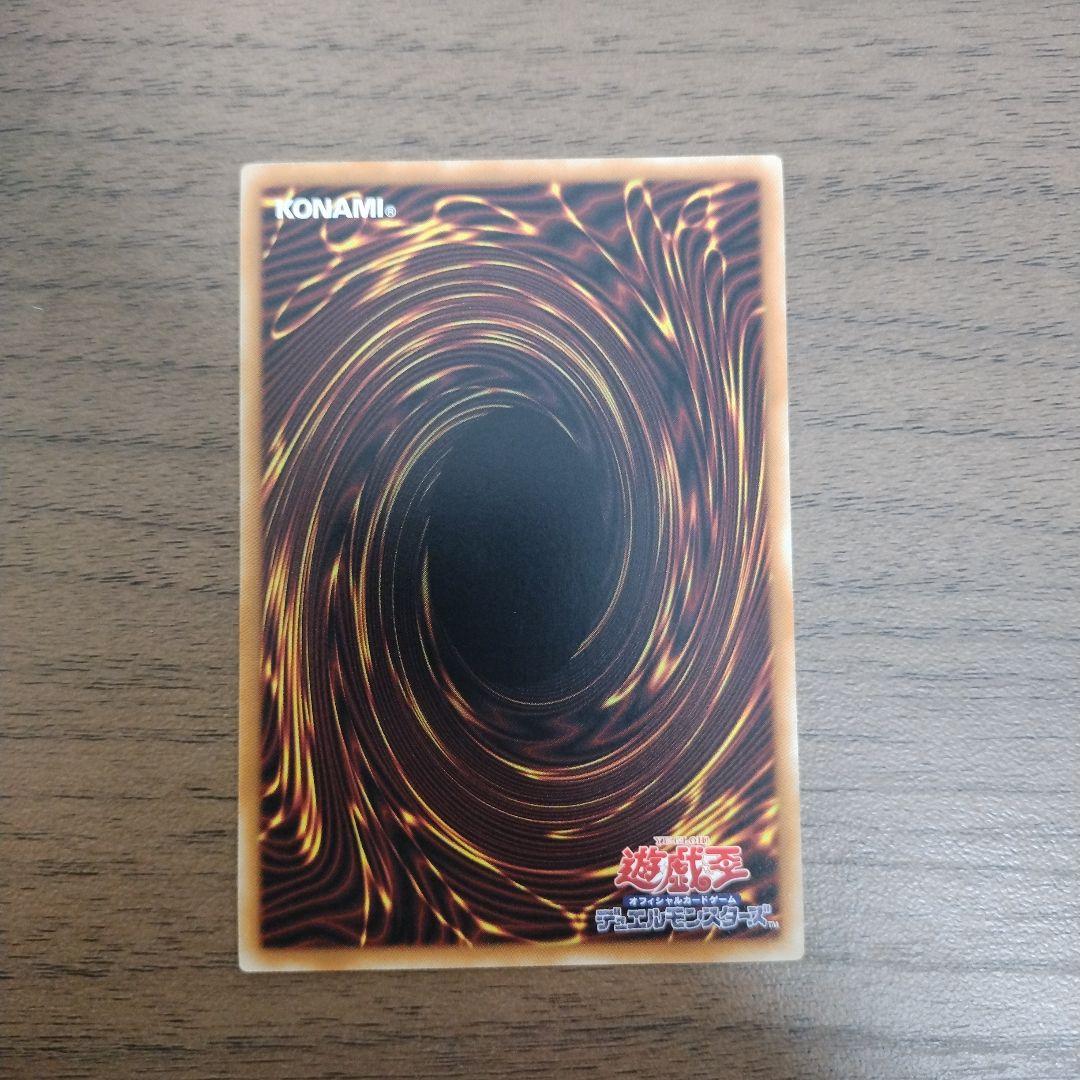 ち*ぃ様 遊戯王　キラーチューン・レッドシール　プリズマティックシークレットレア