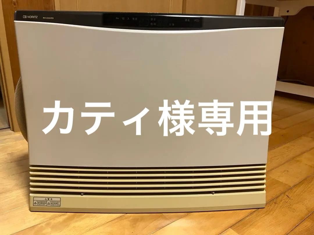 NORITZ 温水ルームヒーター RH-5502RN 2007年製