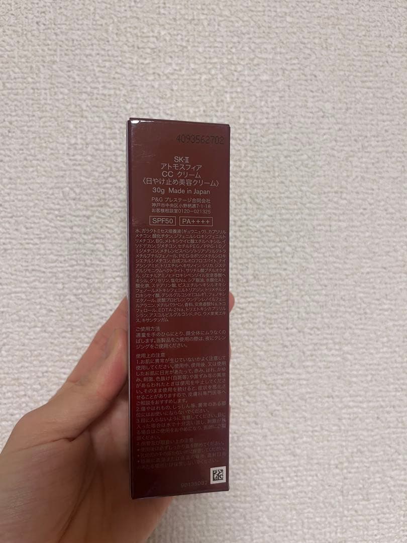 SKⅡ アトモスフィア CCクリーム