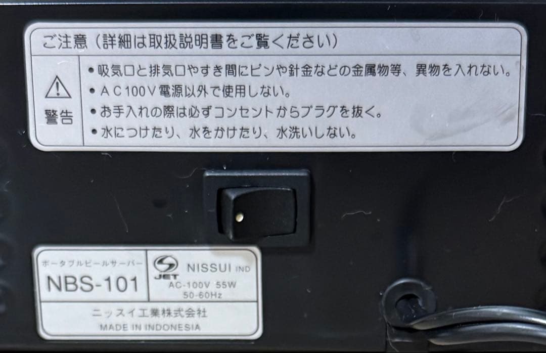 【美品】アサヒ スーパードライ ミニ樽 ホームサーバー ビールサーバー