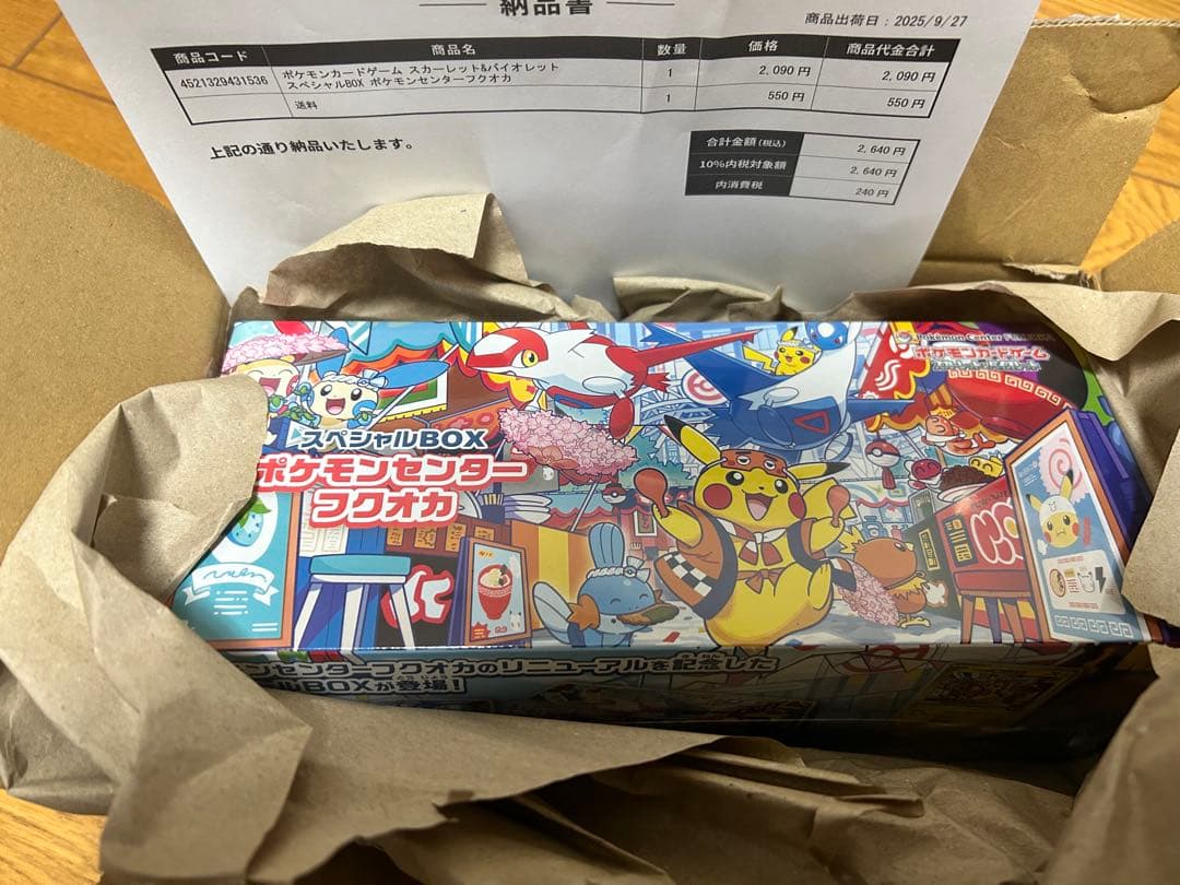 【新品未開封】　ポケモンセンタースペシャルBOXフクオカ