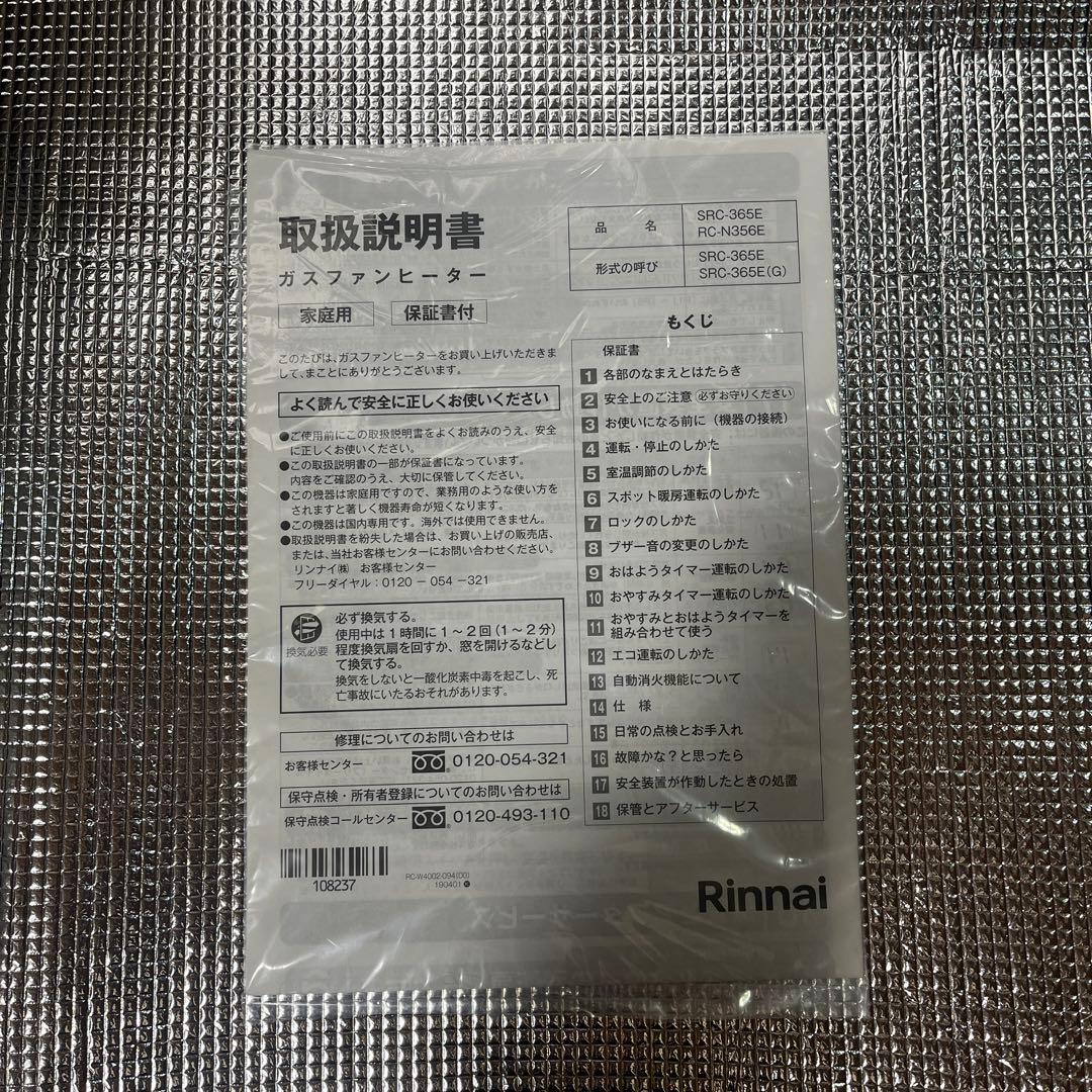 美品　ガスファンヒーター LPガス用