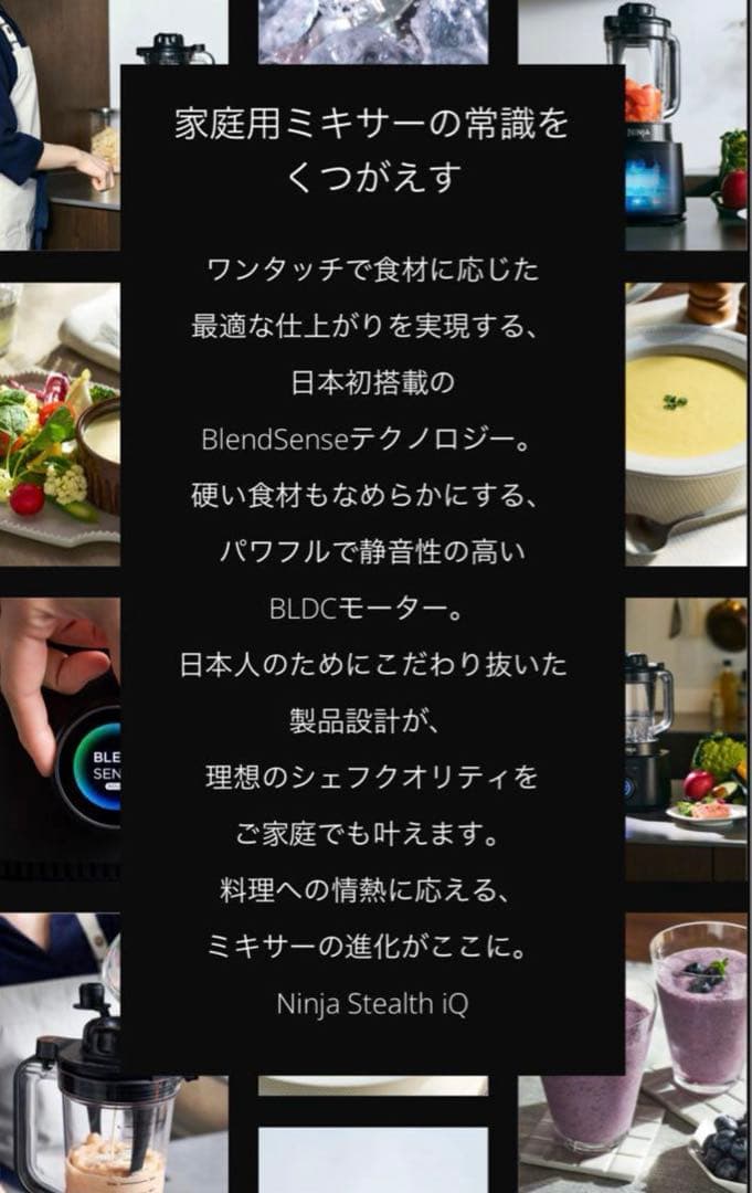 Ninja Stealth iQ (ステルス アイキュー)