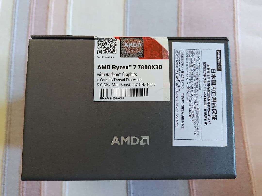 AMD Ryzen 7 7800X3D AM5 CPU 本体