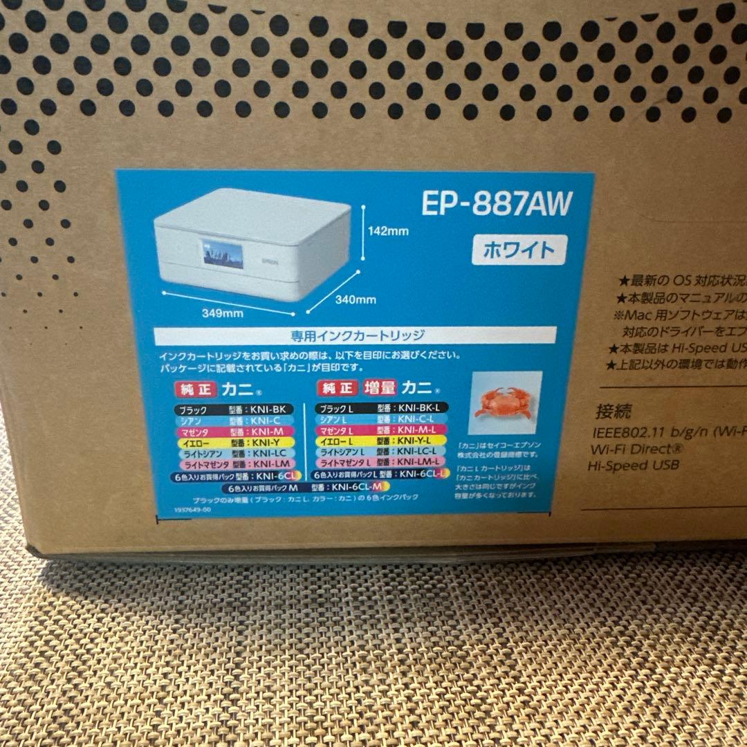 【新品未開封】EPSON カラリオプリンター　EP-887AW