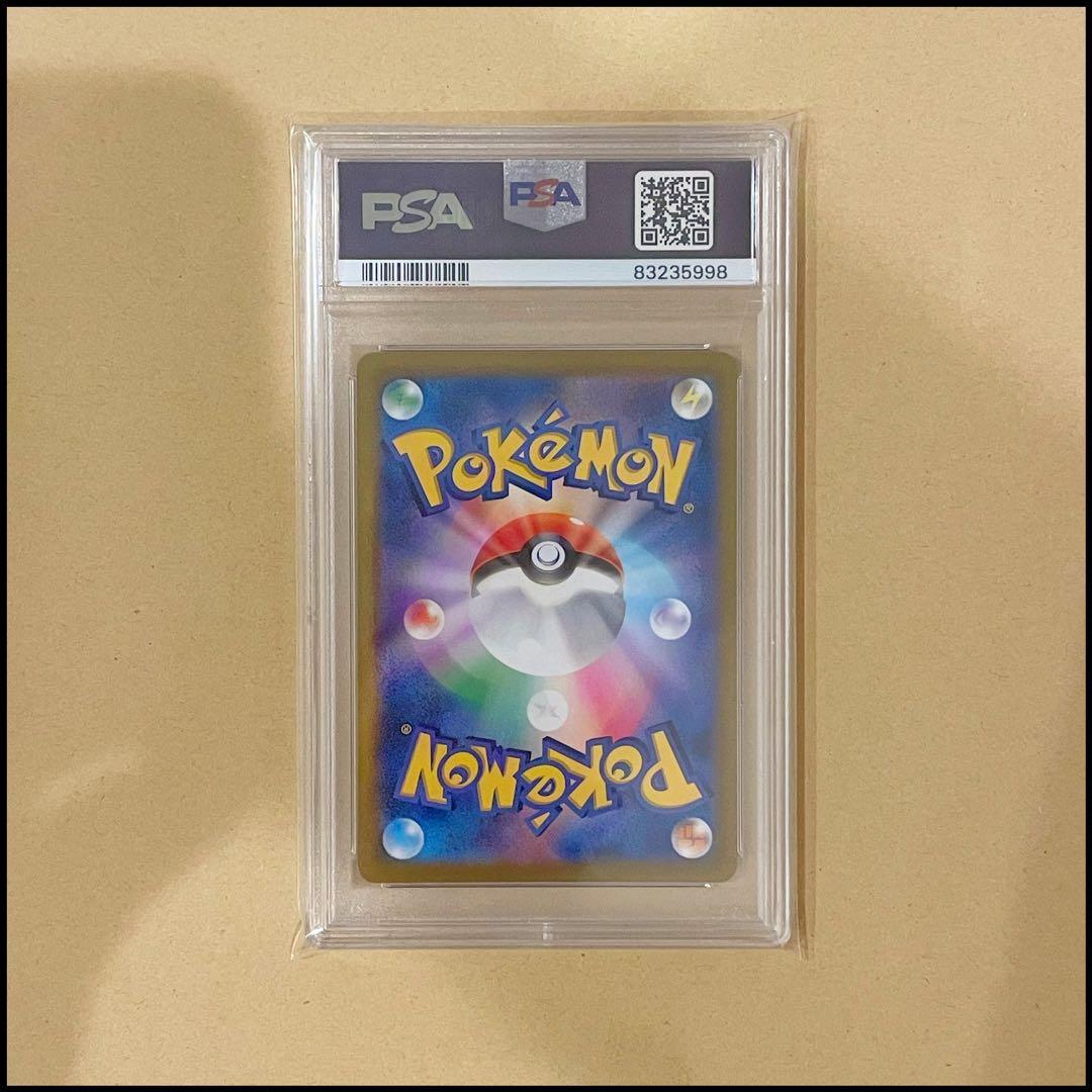 ルリナ SR S8b VMAXクライマックス 277/184 PSA10