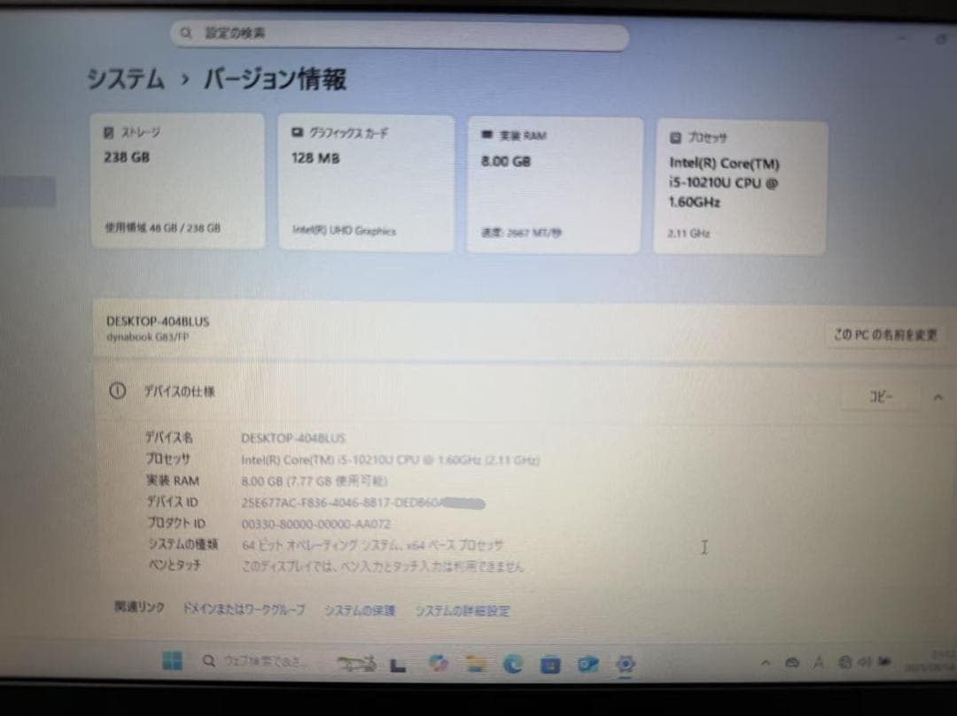 Dynabook G83FP　第十世代 i5　Office付き③