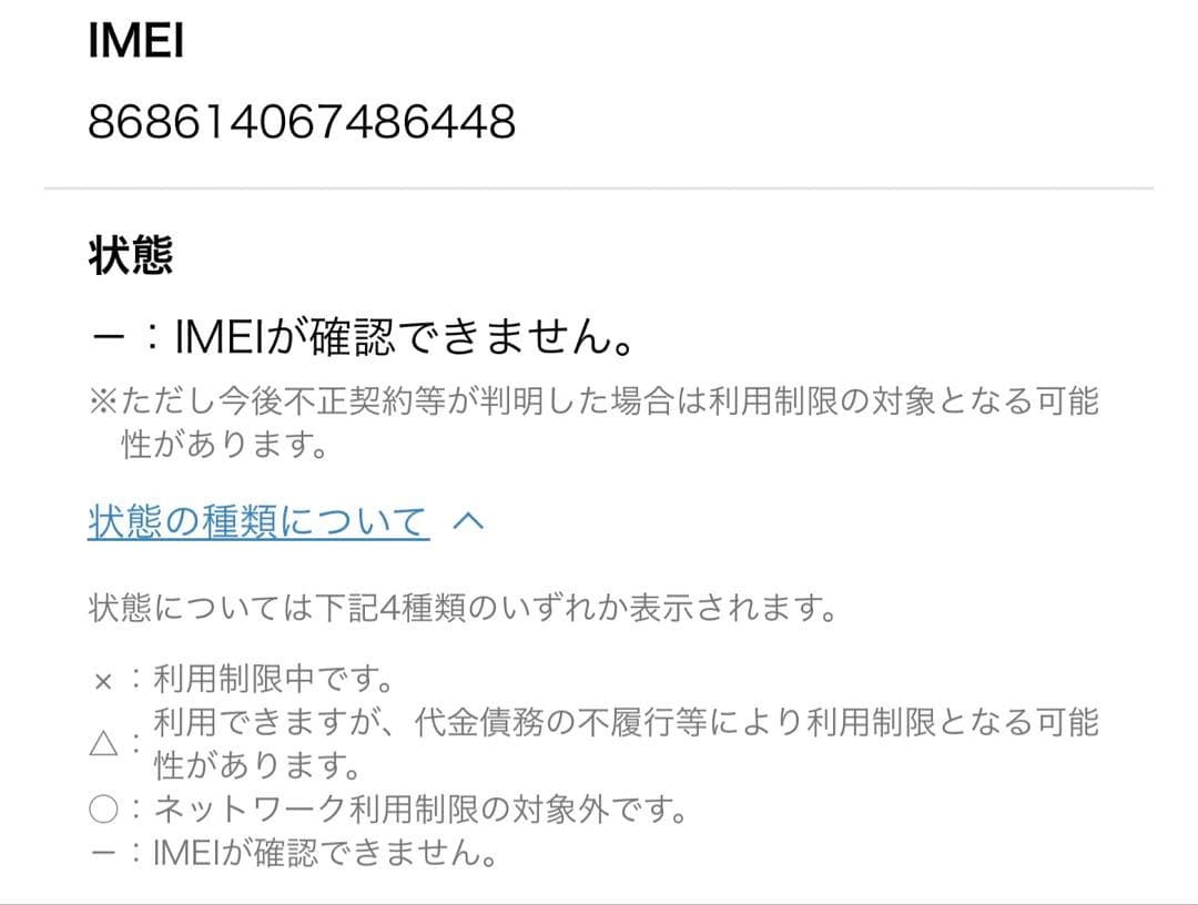 ZTE Libero 5G III 64GB スマホ A202ZT