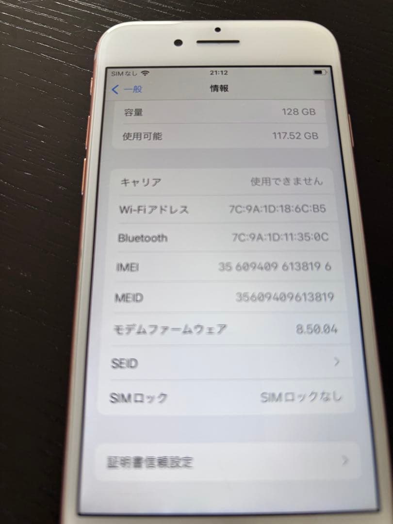 iPhone8 128GB ゴールド