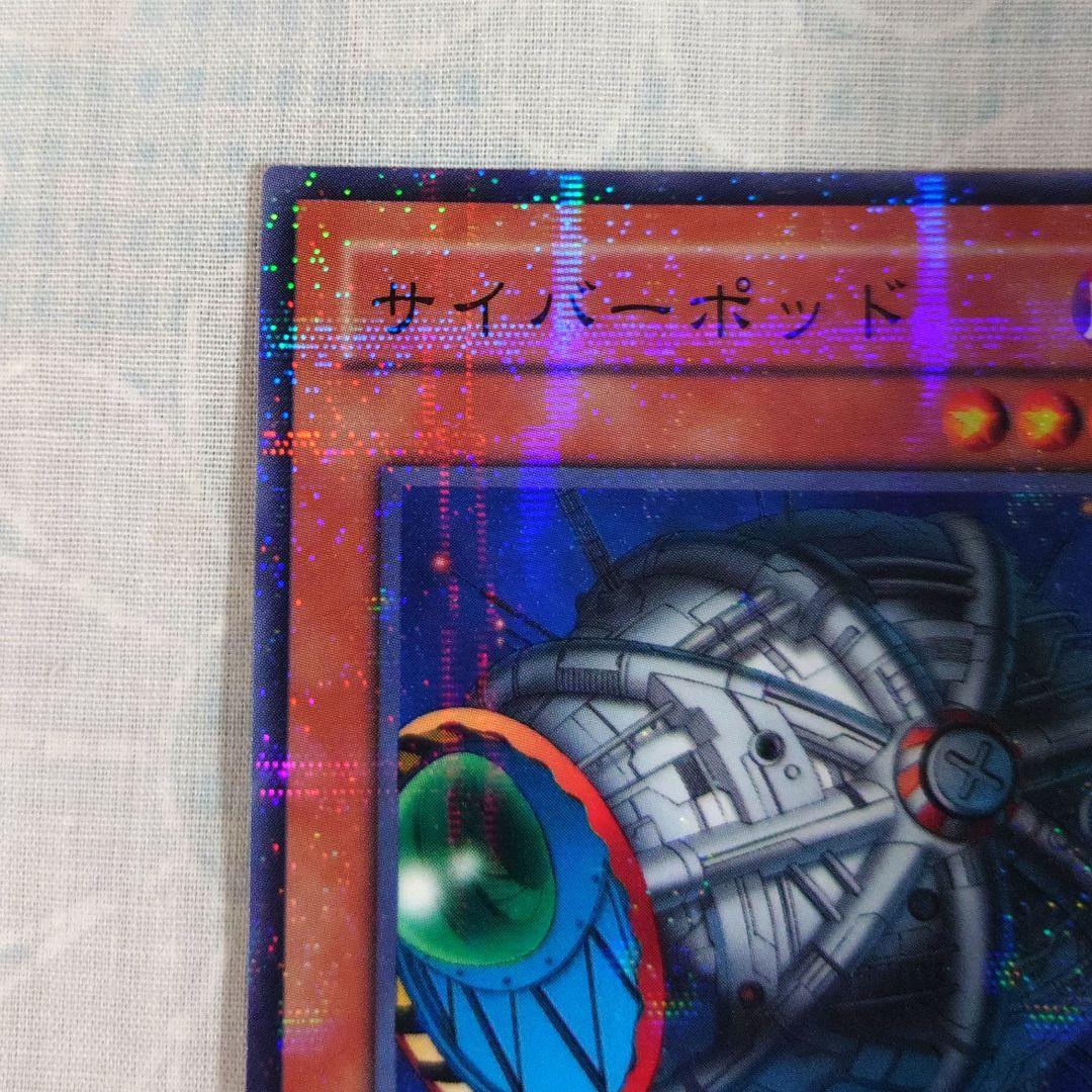 遊戯王PC1−004【ノーパラ】サイバーポッド