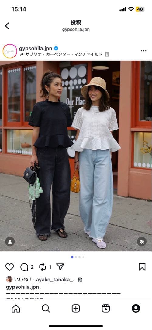 Gypsohila Curvy Denim 38サイズ