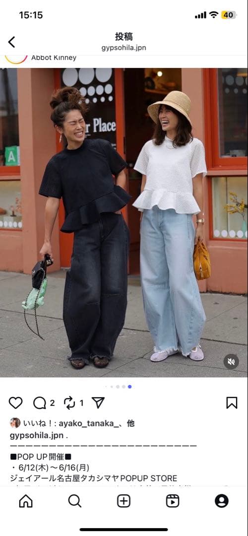 Gypsohila Curvy Denim 38サイズ