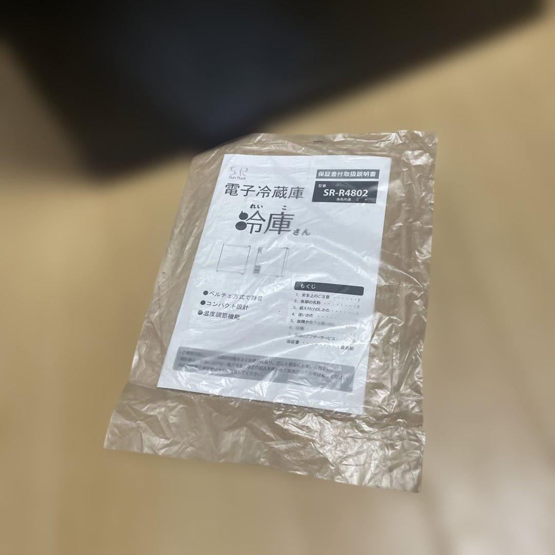 サンルック 48L 1ドア冷蔵庫 2020年製 ペルチェ式 SR-R4802