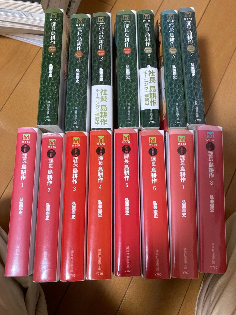島耕作 全巻セット　最新刊まで　弘兼憲史