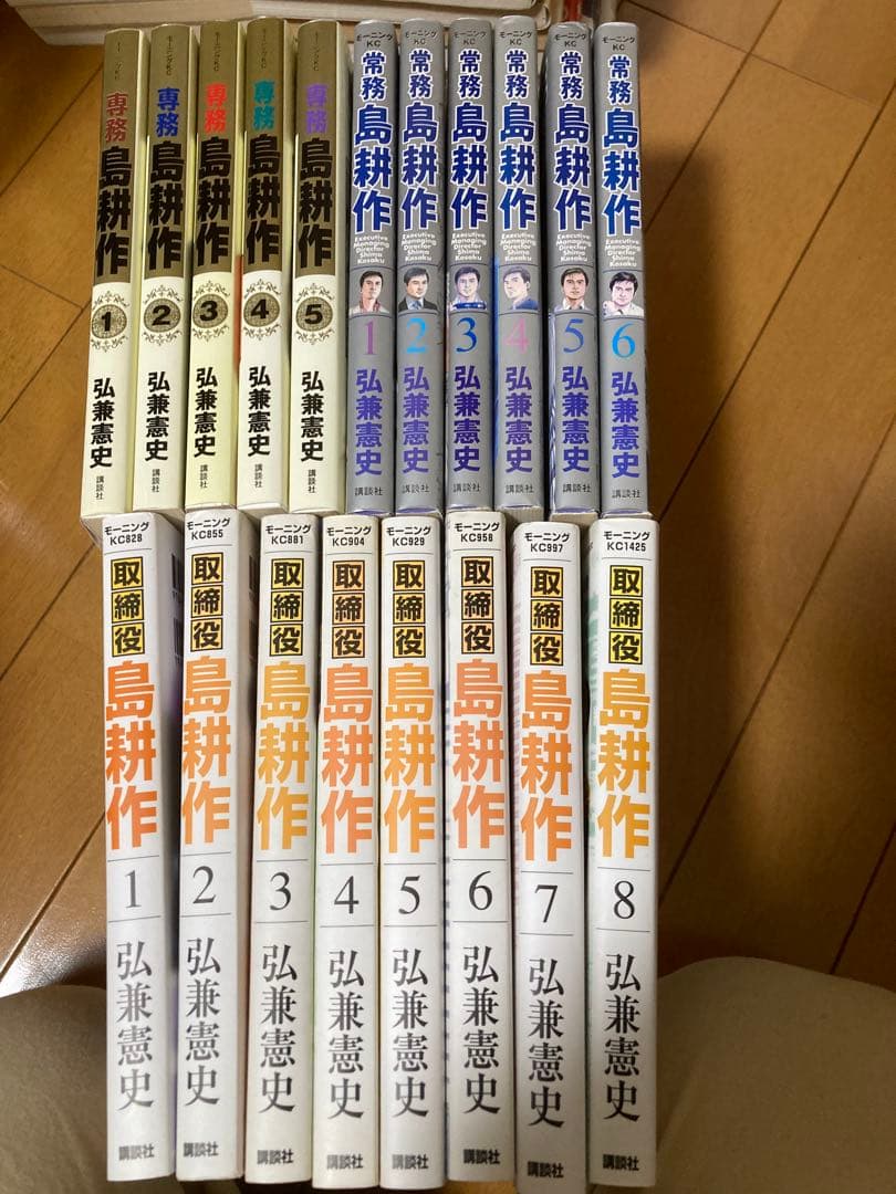 島耕作 全巻セット　最新刊まで　弘兼憲史