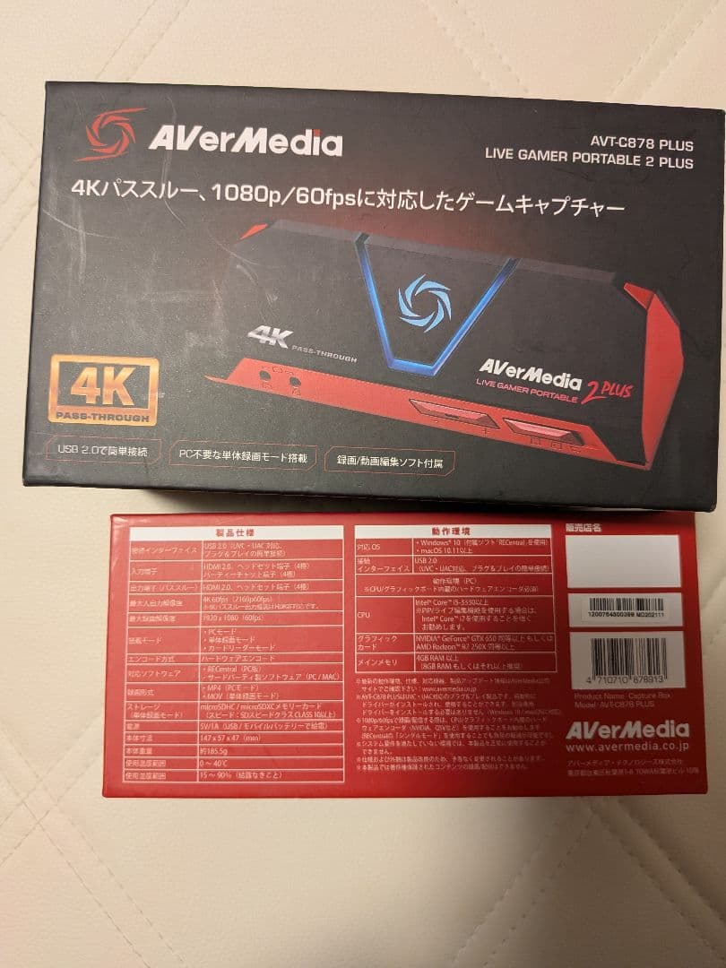 Live Gamer Portable 2 PLUS AVT-C878 おまけ付
