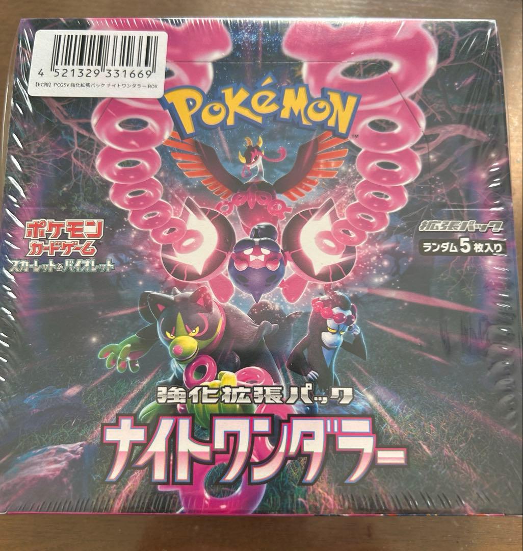 ポケモンカード　ナイトワンダラー　シュリンク付き　ボックス