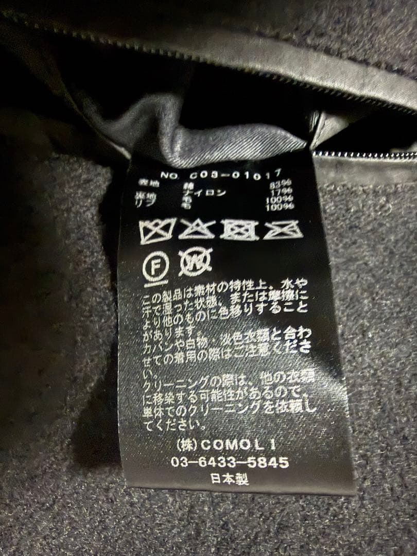 白*子様 25aw comoli コットンナイロン ジップパーカ