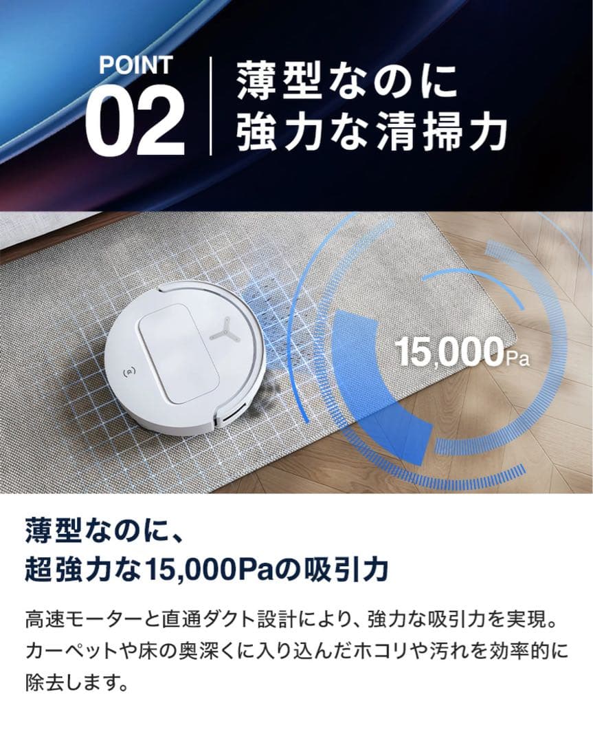 エコバックス DEEBOT T50 OMNI ロボット掃除機