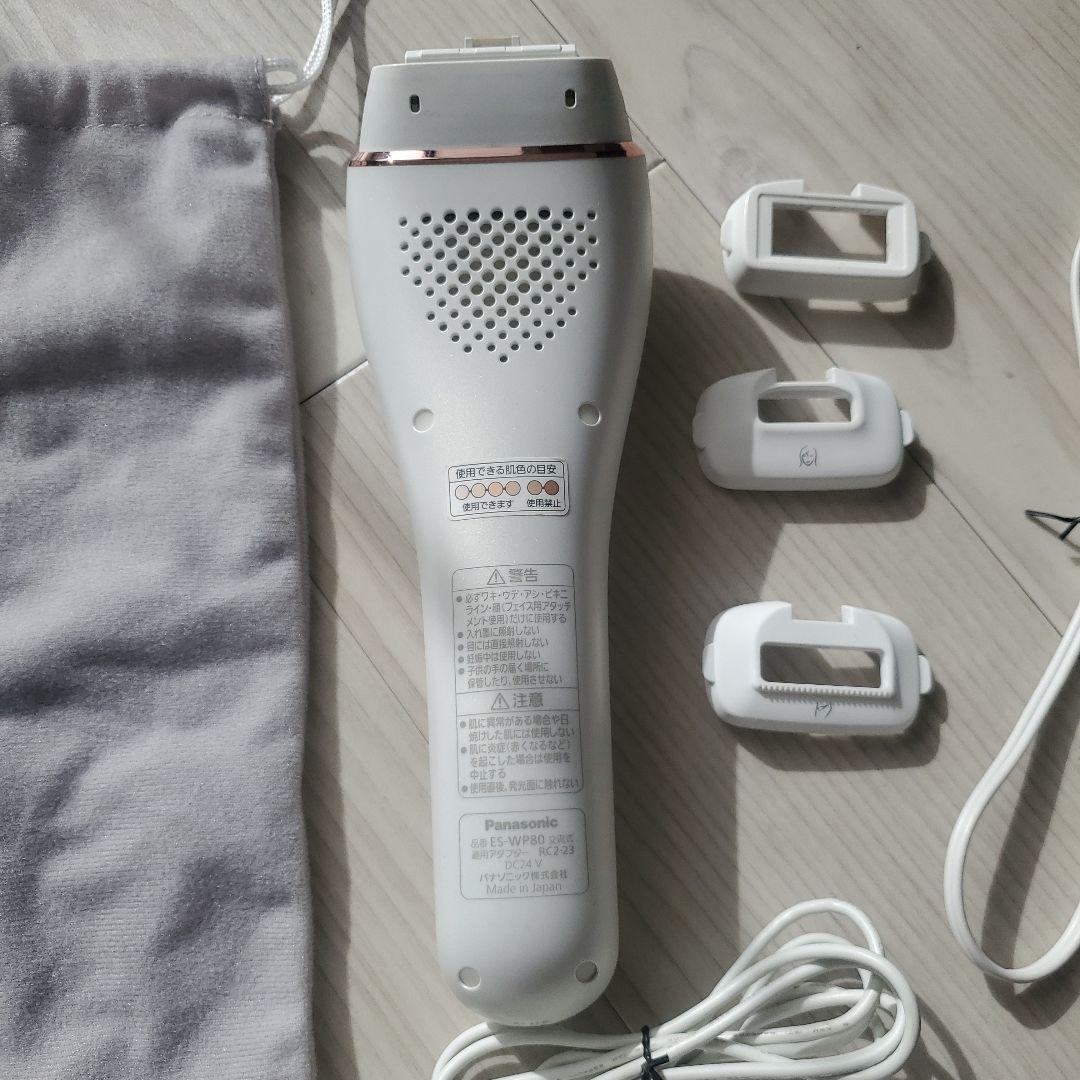 Panasonic 脱毛器 光脱毛機能付き ES-WP80 光エステ　光美容器