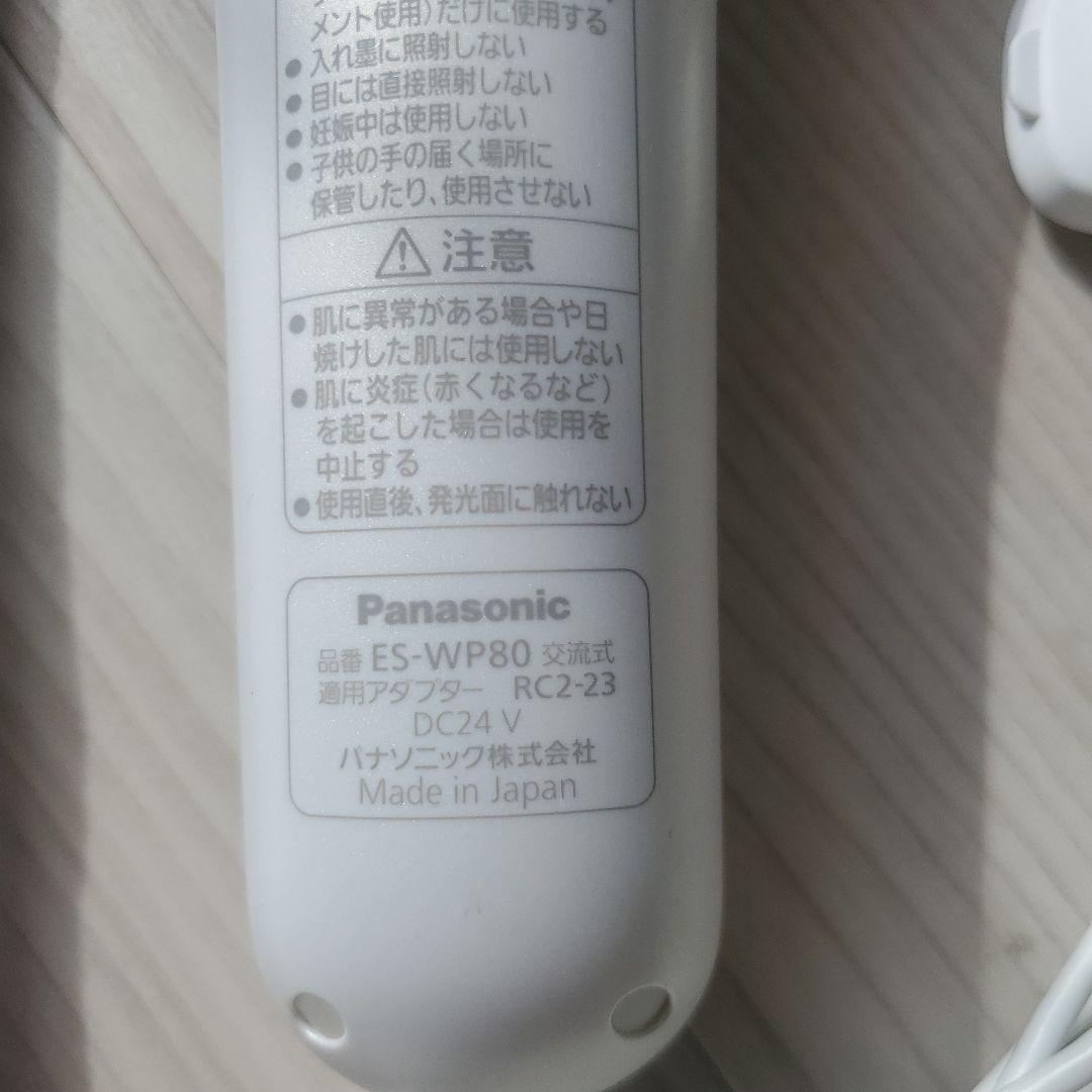Panasonic 脱毛器 光脱毛機能付き ES-WP80 光エステ　光美容器