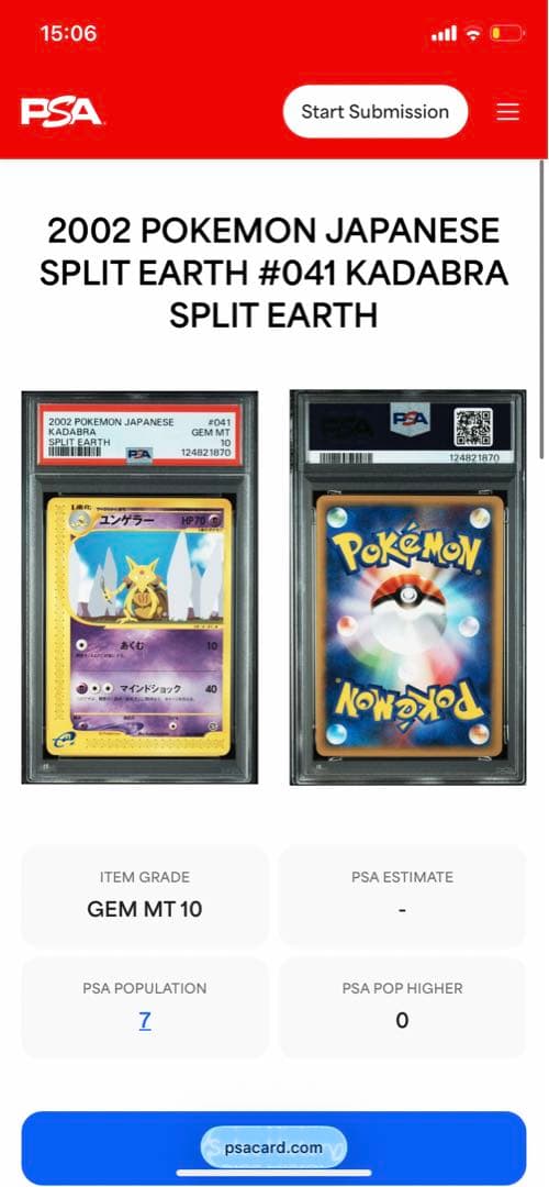 ユンゲラー ポケモンカードe PSA10 アンリミ　世界で7枚