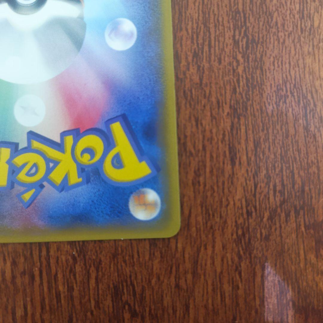 ポケモンカード　フレンドリーショップ　ピカチュウ　179/SM‐P