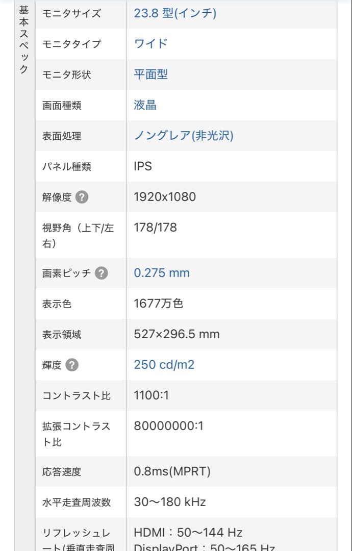 ViewSonic VX2407-7 23.8インチ モニター