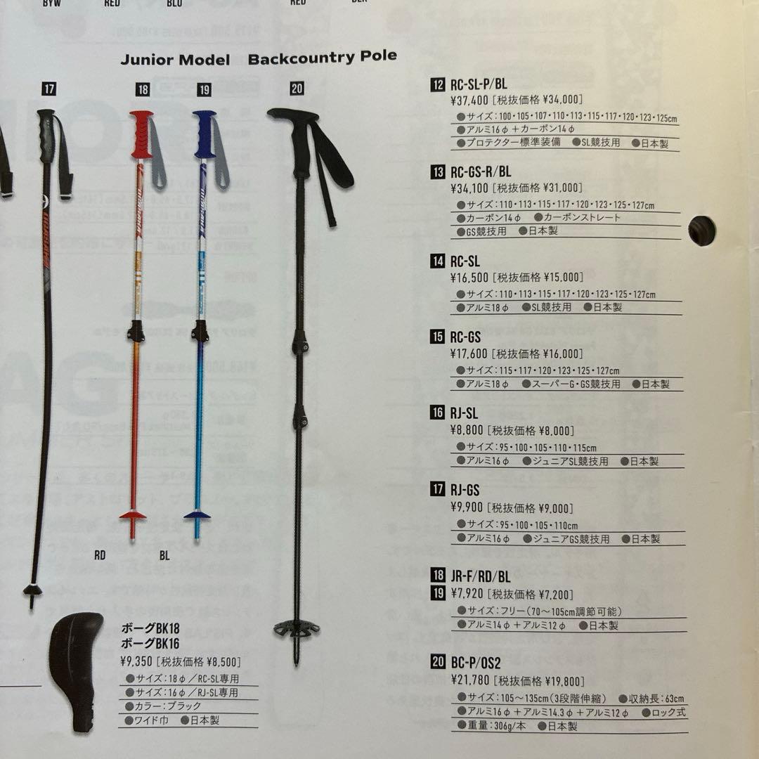 OGASAKA SKI ブラック ストック