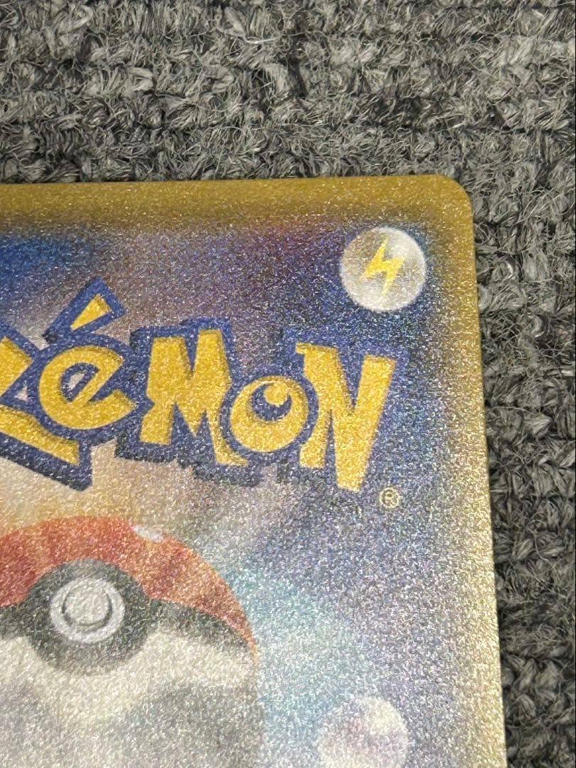 ポケカ4枚セット