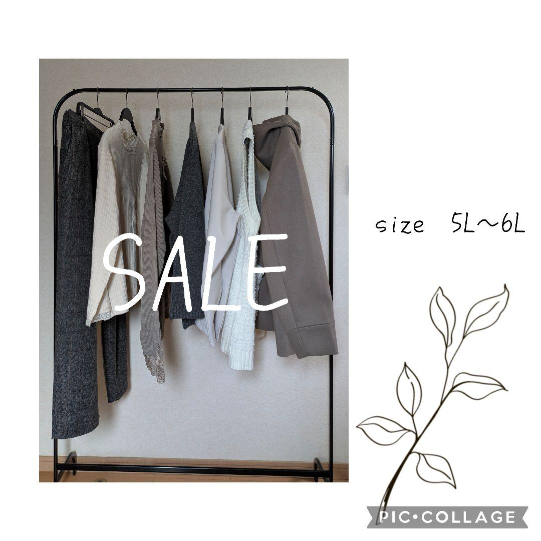 SALE　5L〜6L　まとめ売り