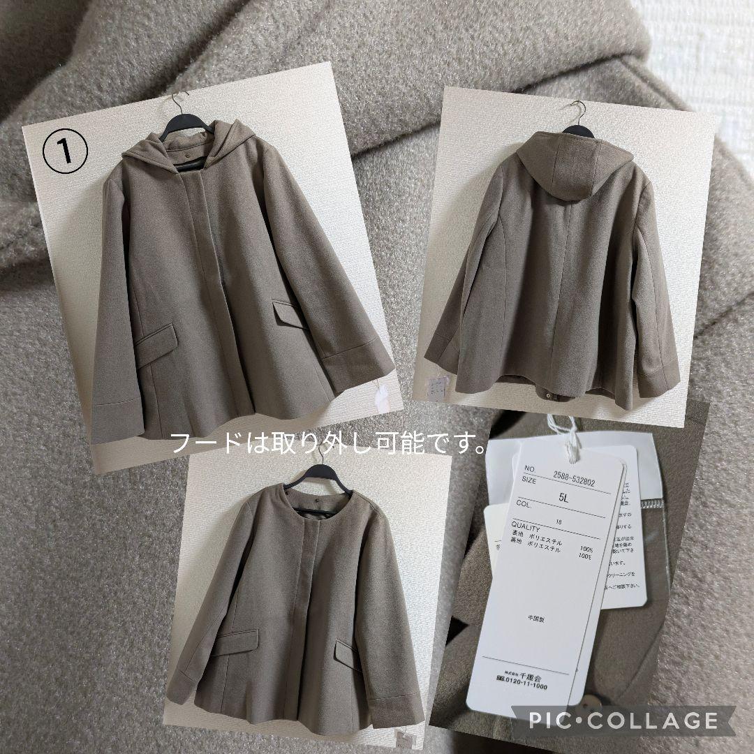 SALE　5L〜6L　まとめ売り