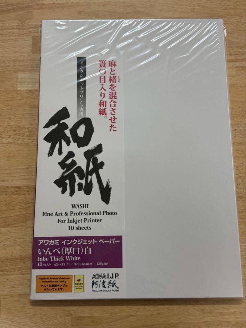 和紙4点セット　A3 A4