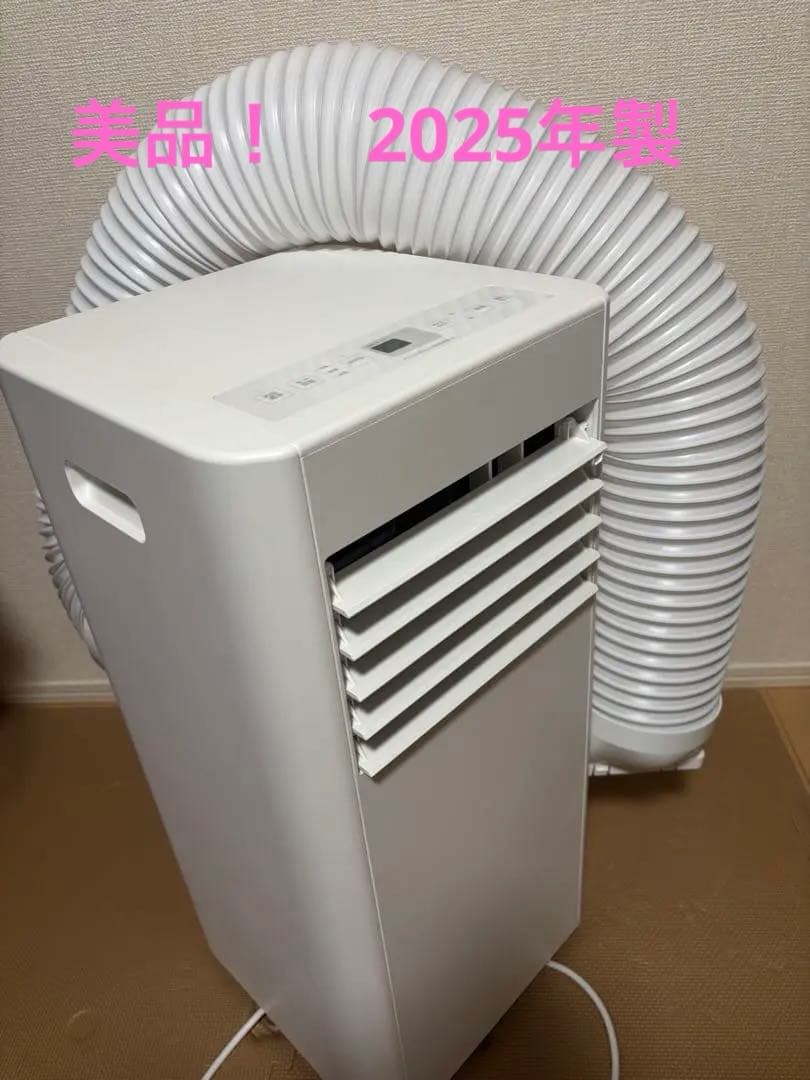 ポータブルエアコン ホワイト