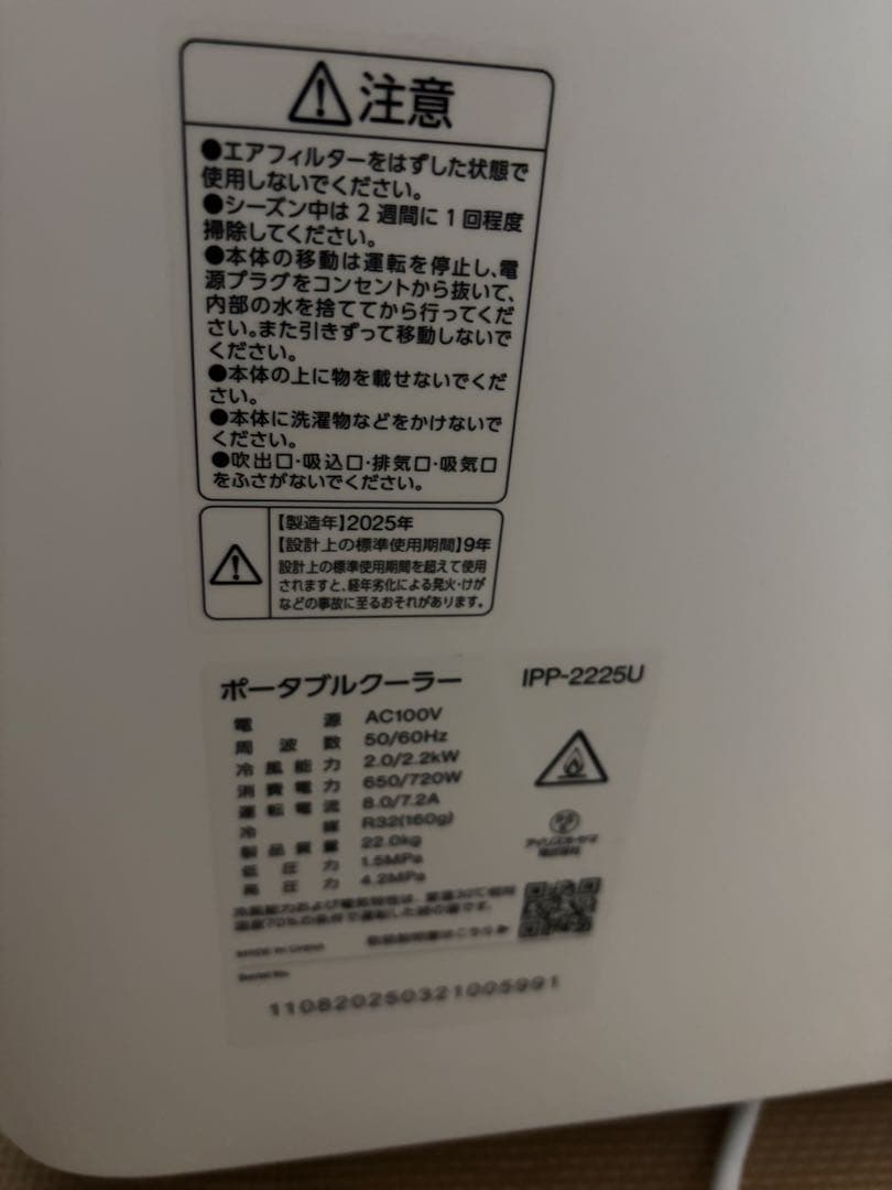 ポータブルエアコン ホワイト