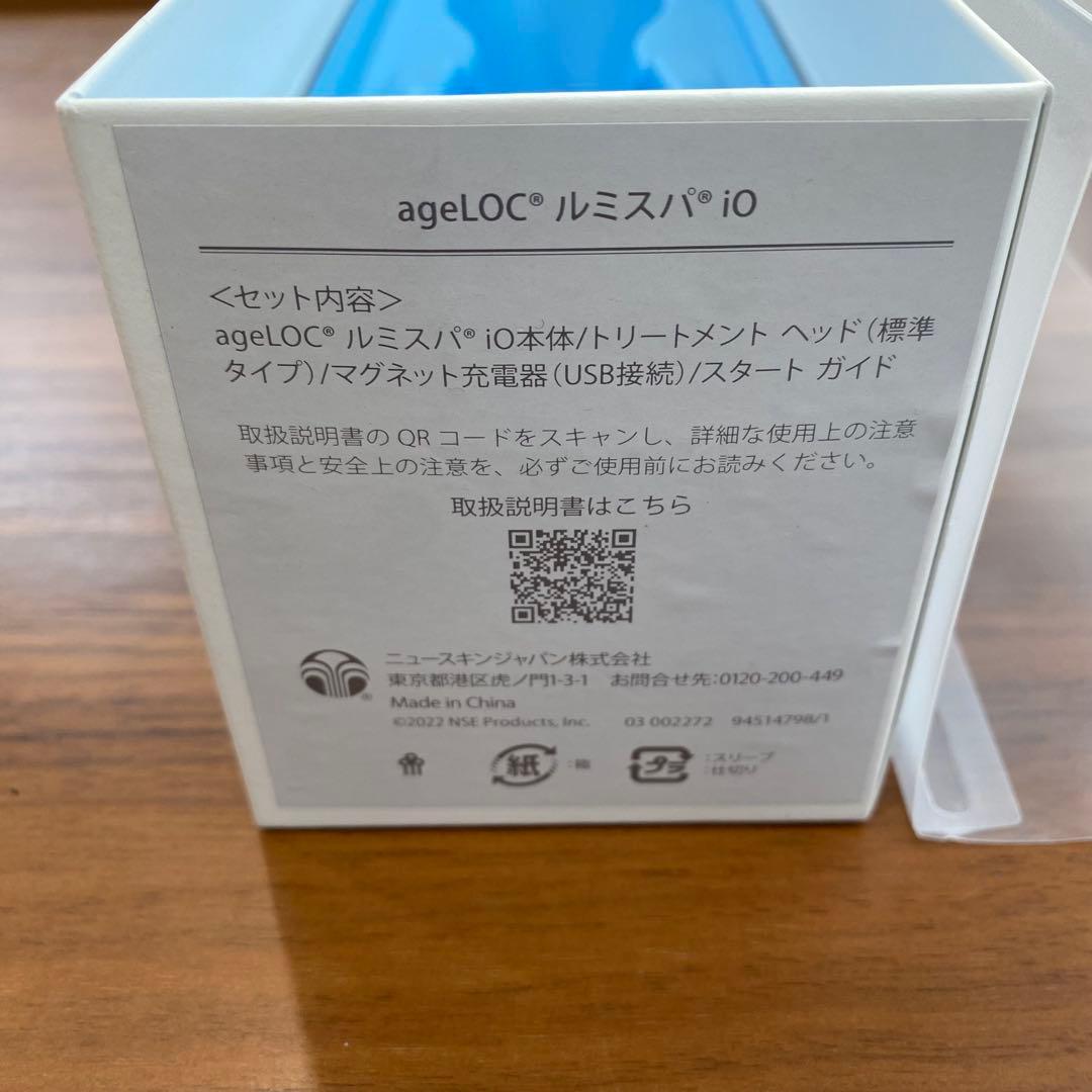 ニュースキン　ルミスパ　本体　充電器付き　コスメ　美容　フェイスケア