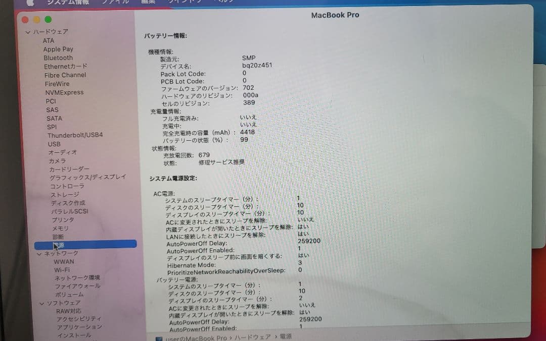 最終価格 MacBook PRO 2014 13インチ 訳あり UKキーボード
