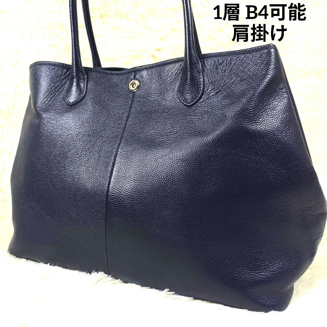 ✨極美品✨ ユナイテッドアローズ トートバッグ レザー シボ 紺 肩掛け A4可