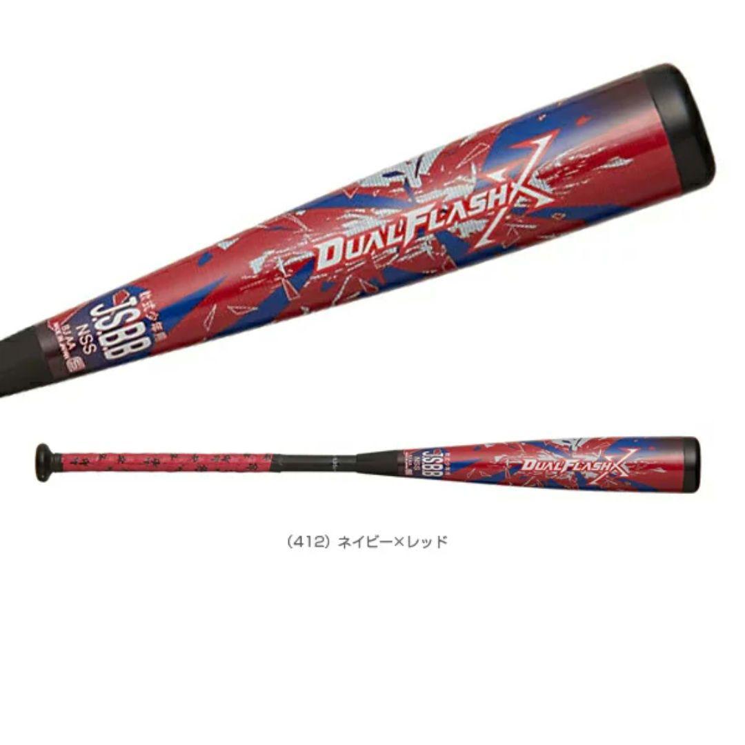 ■美品■M号球対応 デュアルフラッシュX 83cm 690g ミドルバランス