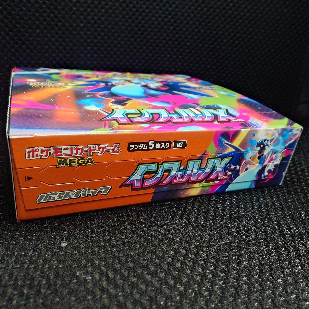 【新品未開封】ポケモンカード インフェルノX