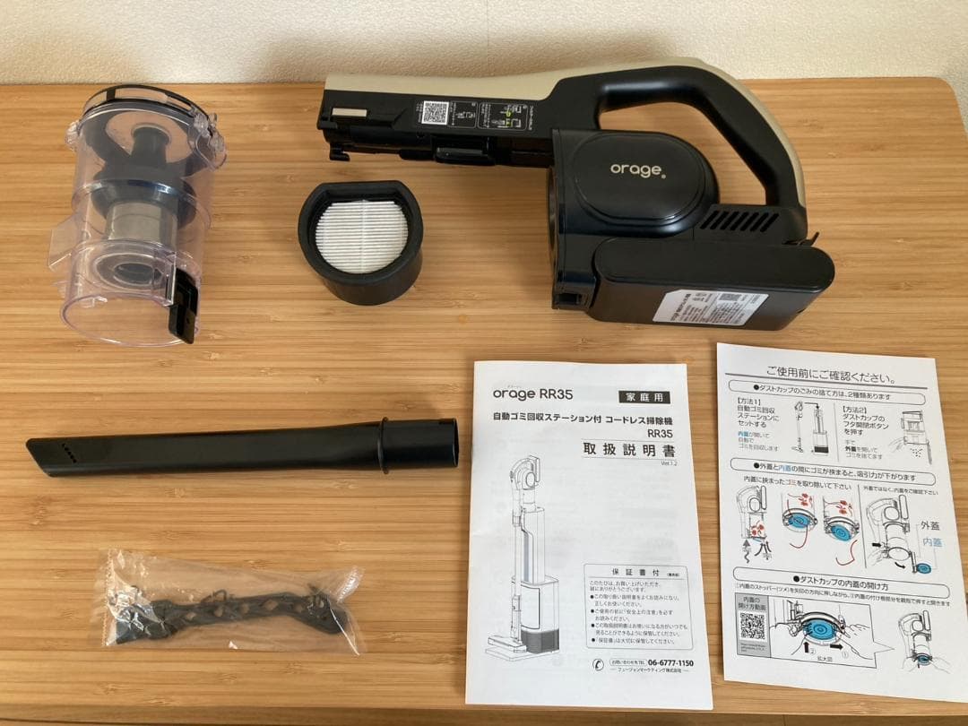 orage RR35 スティッククリーナー 自動ゴミ回収ステーション付