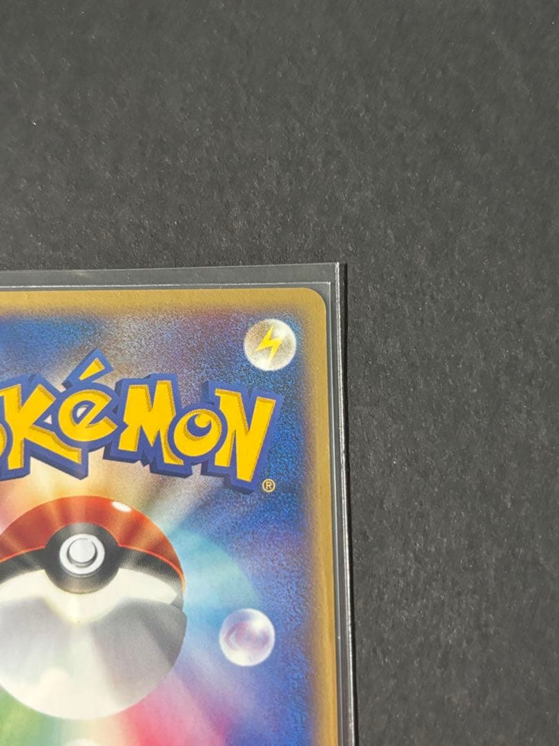 【美品】eシリーズ ブースター 拡張パック第4弾 裂けた大地 016/088