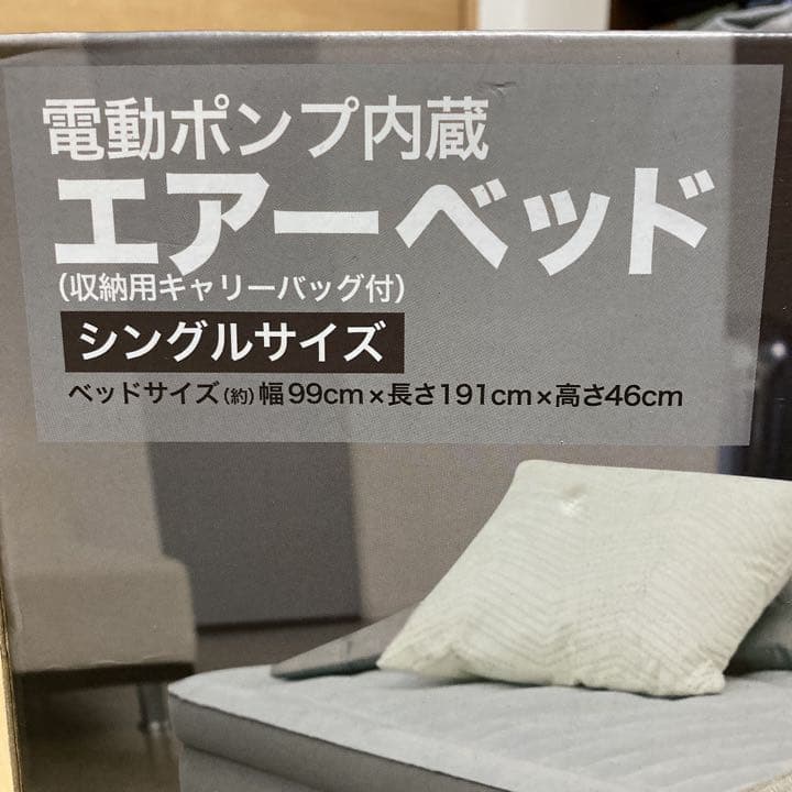 電動ポンプ内蔵エアーベッド PremAire by INTEX