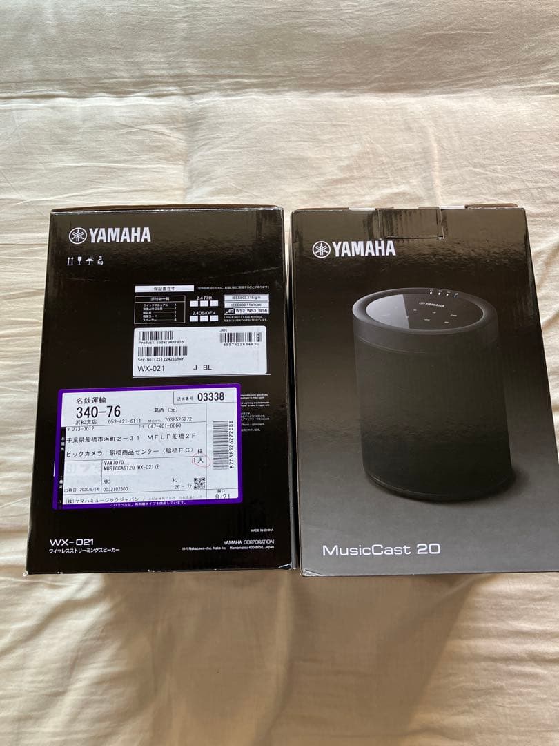 ヤマハ yamaha MusicCast20 WX-021 2台セット