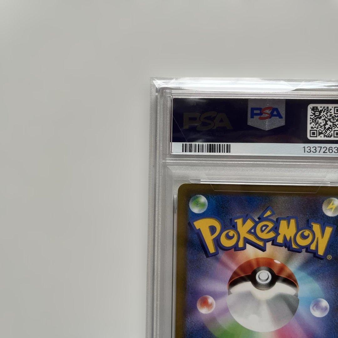 【PSA10】ピカチュウVMAX コロコロコミックプロモ