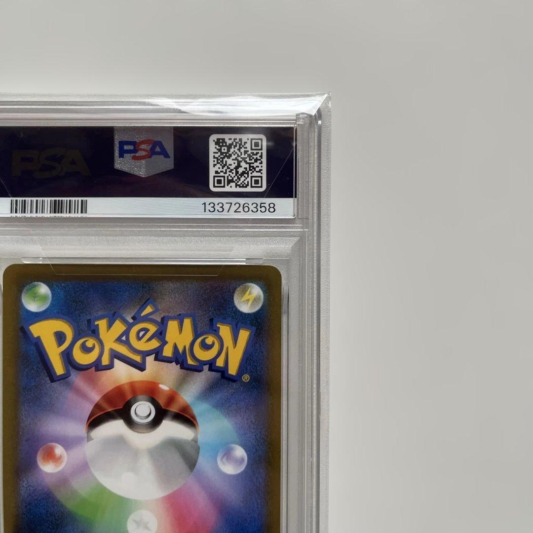 【PSA10】ピカチュウVMAX コロコロコミックプロモ