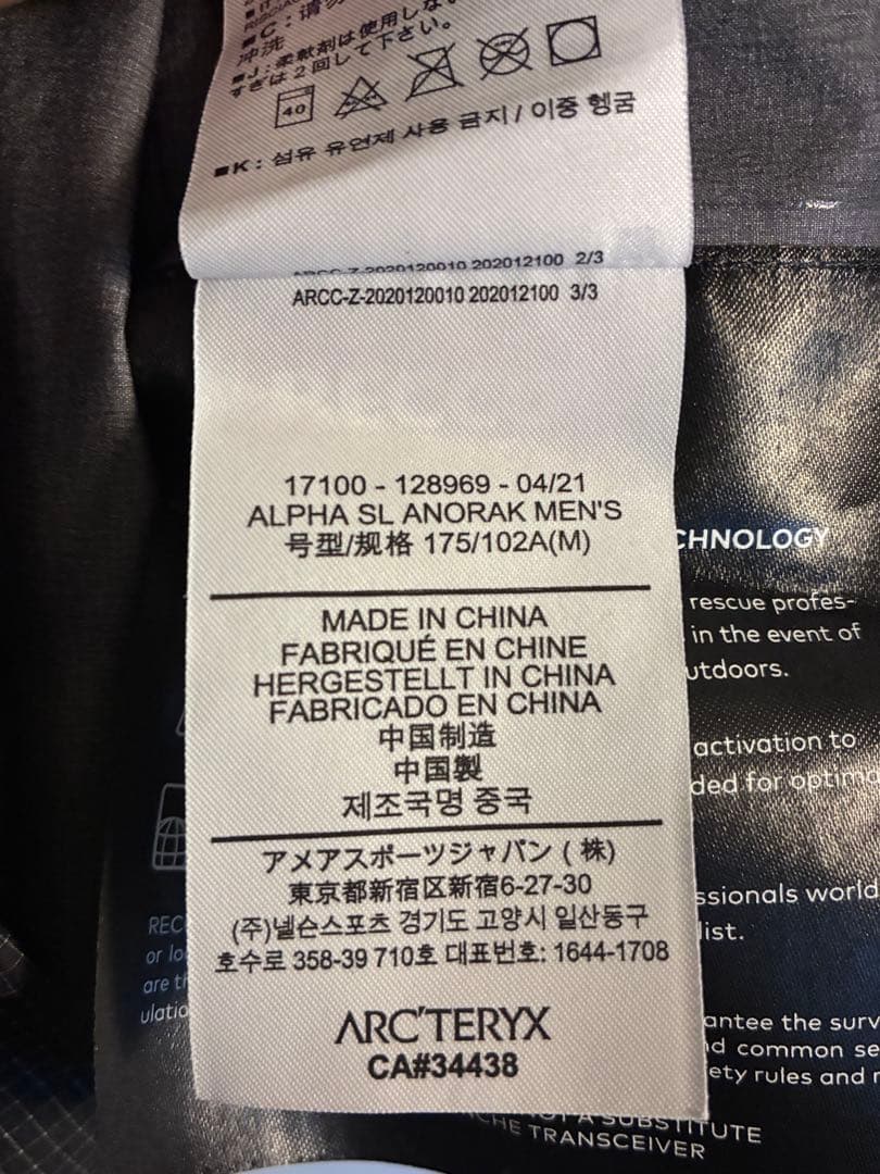 ARC'TERYX ALPHA SL Sサイズ