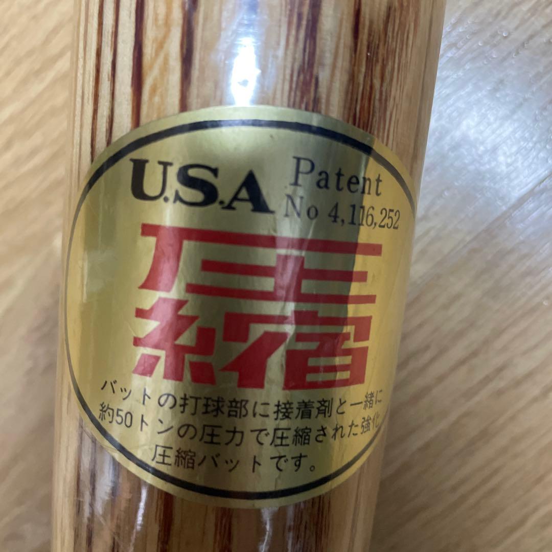 た*い様 超希少品・レア‼️日本製 ・久保田スラッガー・Slugger 圧縮バッ