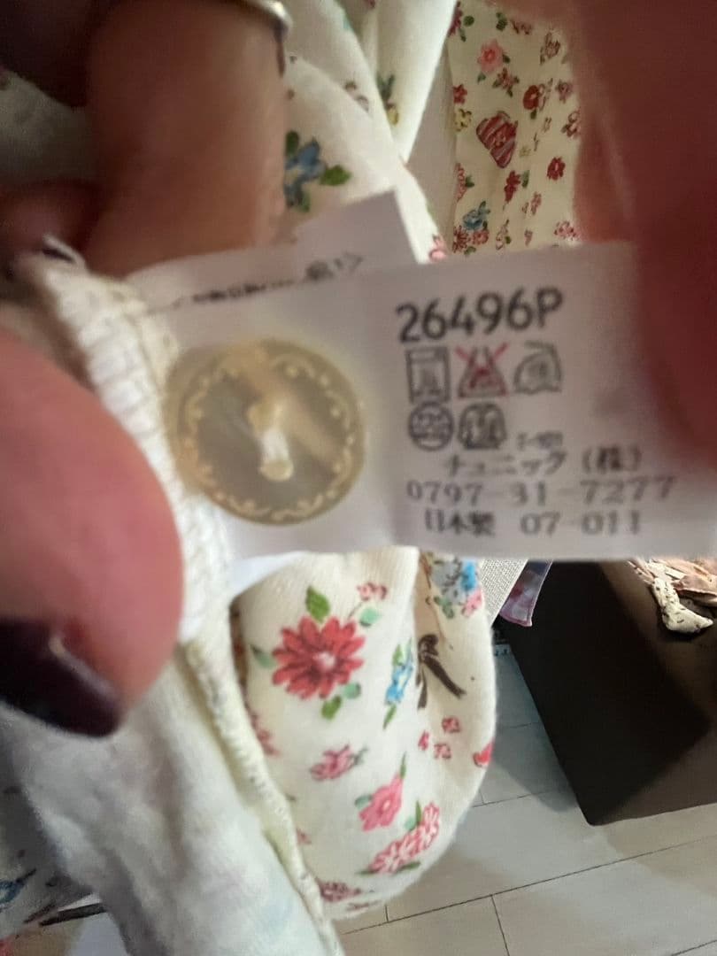 Tunicチュニック 鴨居羊子上下セット 新品未使用